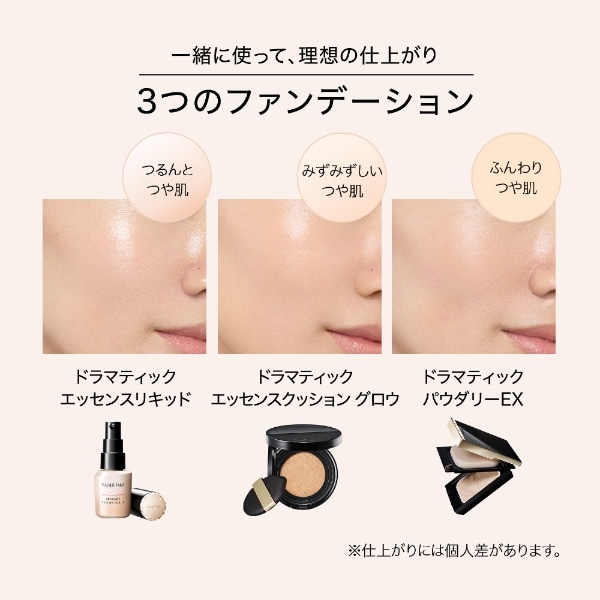 MAQuillAGE（マキアージュ）ドラマティックフォルミンググロウベース