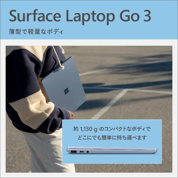 通販の人気 Surface Laptop Go 8GB /256GB / アイス ブルー ...