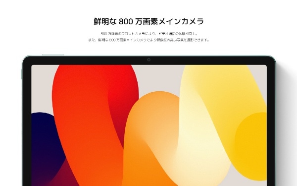 MIUIタブレットPC Redmi Pad SE グラファイトグレー VHU4513JP [11型