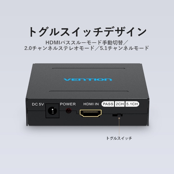 HDMI Audio コンバーター アルミニウム合金 ブラック AF-2595 [1入力