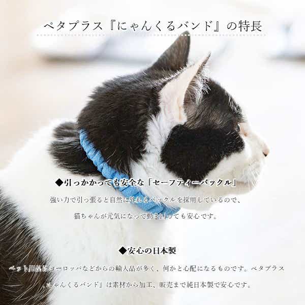 コロバニィ ペタプラス にゃんくるバンド（ちりめん） 猫・小型犬用