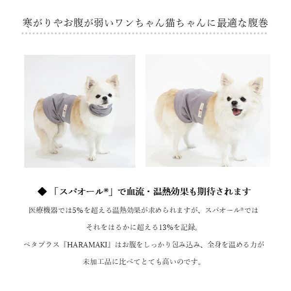 コロバニィ ペタプラス 犬猫用腹巻き HARAMAKI グレー 3L 本体胴囲