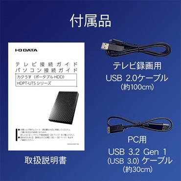 HDPT-UTS1W 外付けHDD 高速カクうす セラミックホワイト [1TB