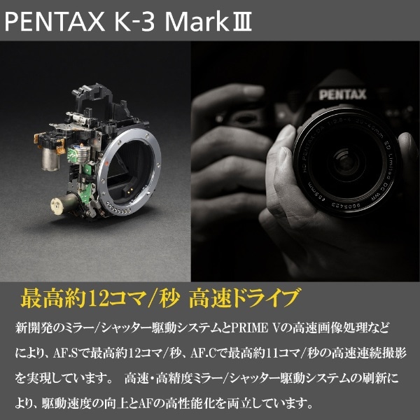 PENTAX K-3 Mark III 20-40 Limited レンズキット デジタル一眼レフ