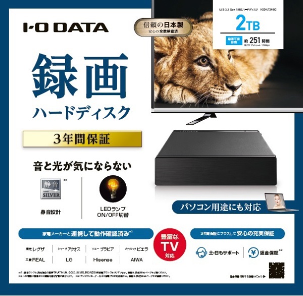 HDD-UT2K-BC 外付けHDD USB-A接続 家電録画対応(Chrome/Mac/Windows11 ...