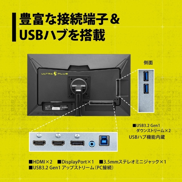 ゲーミングモニター ULTRA PLUS ブラック UP-AD24W [23.8型 /フルHD
