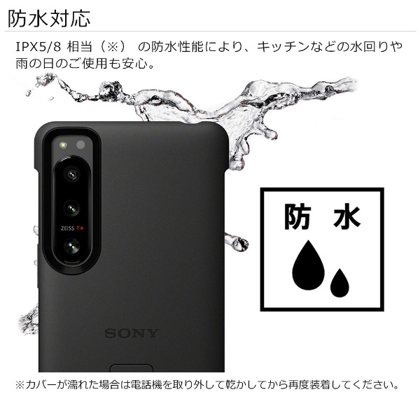 ソニー純正 国内正規品 Xperia 5 IV SO-54C SOG09 Style Cover with