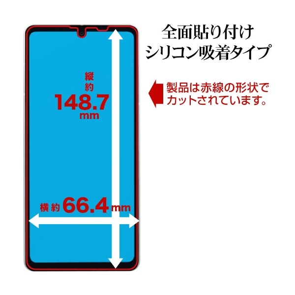 AQUOS sense7 ガラスフィルム ブルーライトカット 0.33mm クリア