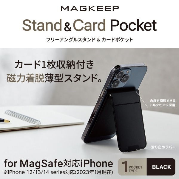 スマホ スタンド MAGKEEP カードポケット フリーアングルスタンド