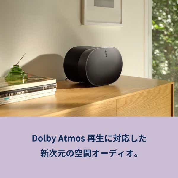 WiFiスピーカー Sonos Era 300 ブラック E30G1JP1BLK [Bluetooth対応