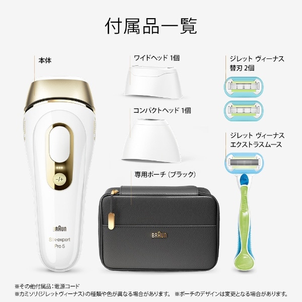 PL5248 家庭用光美容器「シルクエキスパート Pro5」【IPL方式/VIO対応 ...