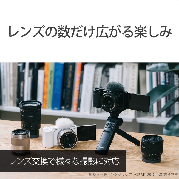 VLOGCAM ZV-E10Y ダブルズームレンズキット ミラーレス一眼カメラ 