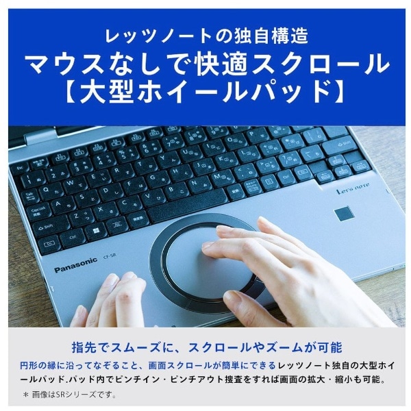 ノートパソコン レッツノート SR カームグレイ CF-SR4ADTCR [12.4型