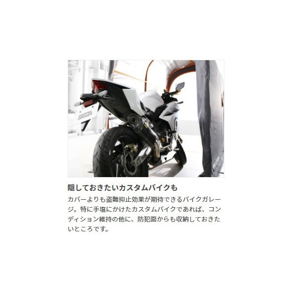 バイクガレージ 2150 スリム グレー DCC539-GY 【メーカー直送品・代金 