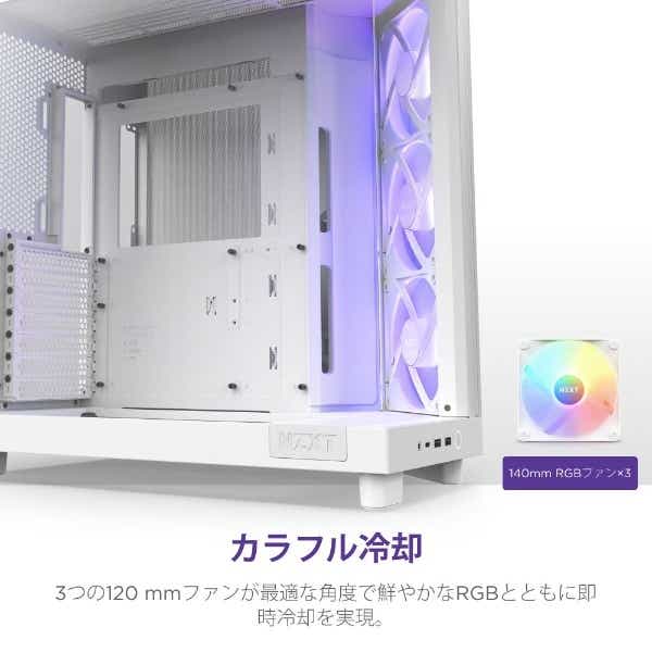 PCケース [ATX /Micro ATX /Mini-ITX] H6 Flow RGB ホワイト CC-H61FW