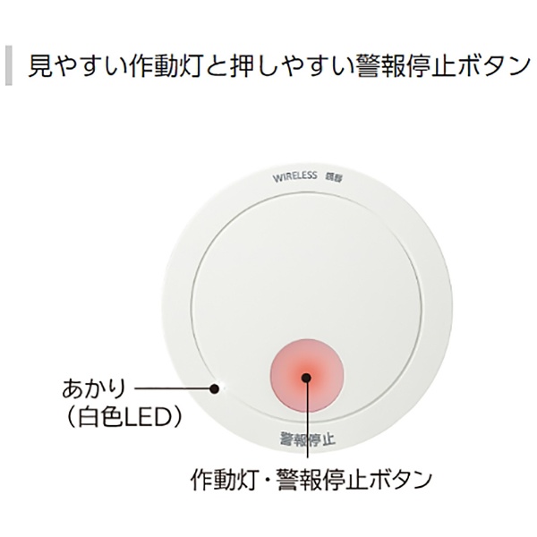 住宅用火災警報器（電池式・ワイヤレス連動親器・子器セット（2台