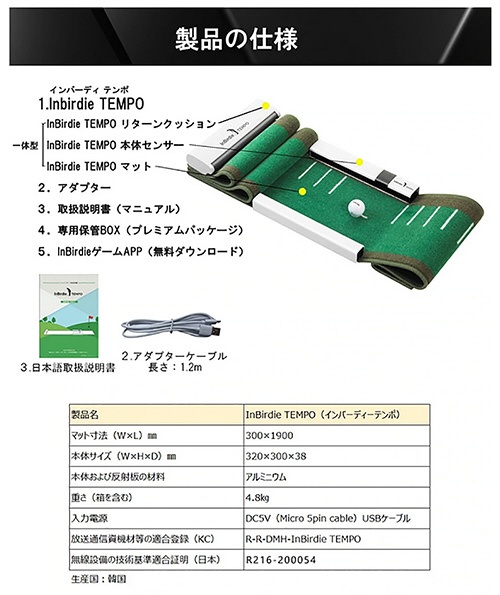 デジタルパット練習機 InBirdieTEMPO インバーディーテンポ【返品交換 ...