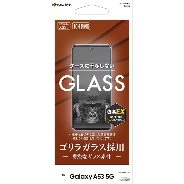Galaxy A53 5G 本体 ガラスフィルム付き - スマートフォン本体