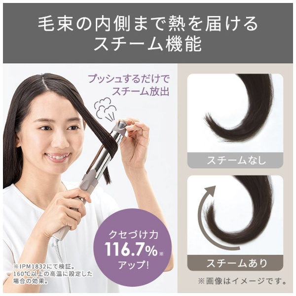 プロテクトイオン2WAYスチームヘアーアイロン【カール径：32mm】【国内