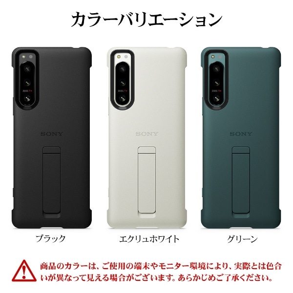 ソニー純正 国内正規品 Xperia 5 IV SO-54C SOG09 Style Cover with