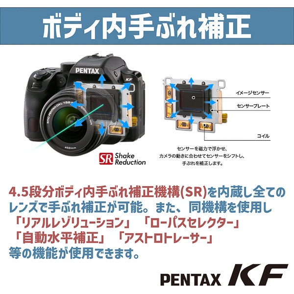 PENTAX KF ボディキット デジタル一眼レフカメラ ブラック [ボディ単体](ブラック): ビックカメラ｜JRE MALL