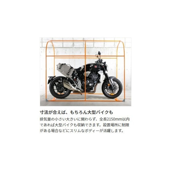 バイクガレージ 2150 スリム グレー DCC539-GY 【メーカー直送品・代金 ...