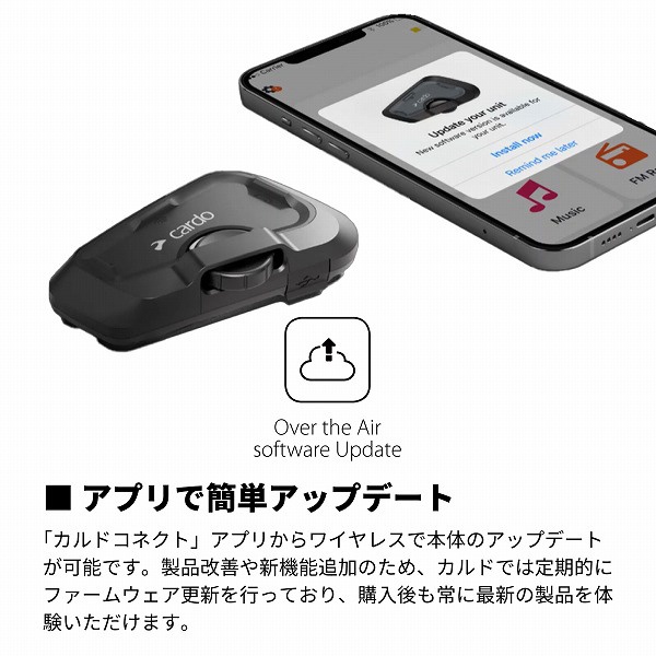 バイク用インカム FREECOM 2X（フリーコム ツーエックス） ブラック 