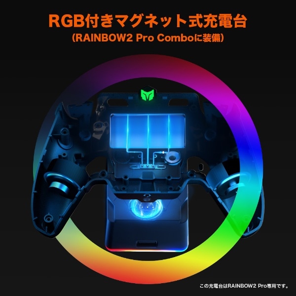 RAINBOW2 Pro COMBO WindowsPC/Switch/iOS/Android対応ゲーミング