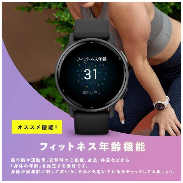 vivoactive（ヴィヴォアクティブ）5 GPSスマートウォッチ【Suica対応