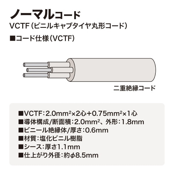 工事物件タップ TAP-KS2N-2(TAP-KS2N-2): ビックカメラ｜JRE MALL