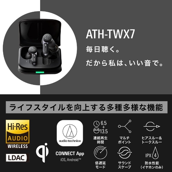 フルワイヤレスイヤホン アッシュブラック ATH-TWX7 BK [ワイヤレス