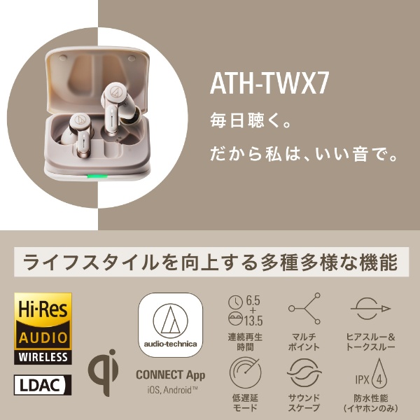 フルワイヤレスイヤホン リッチホワイト ATH-TWX7 WH [ワイヤレス(左右