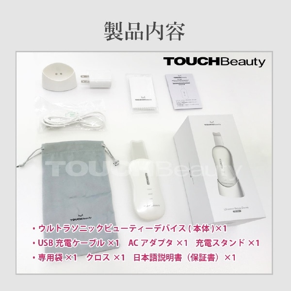 TB-1887 Ultrasonic Beauty Device（ウルトラソニックビューティー