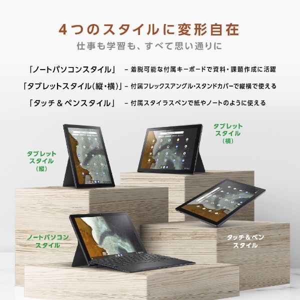 ノートパソコン Chromebook Detachable CM3(セパレート型) ミネラル