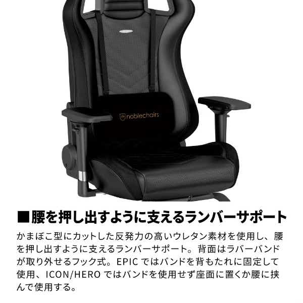 noblechairs ゲーミングチェア交換用 クッションセット (ネックピロー