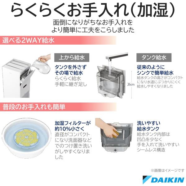 超特価sale開催！】 未使用 DAIKIN 加湿ストリーマ空気清浄機 MCK70YBK