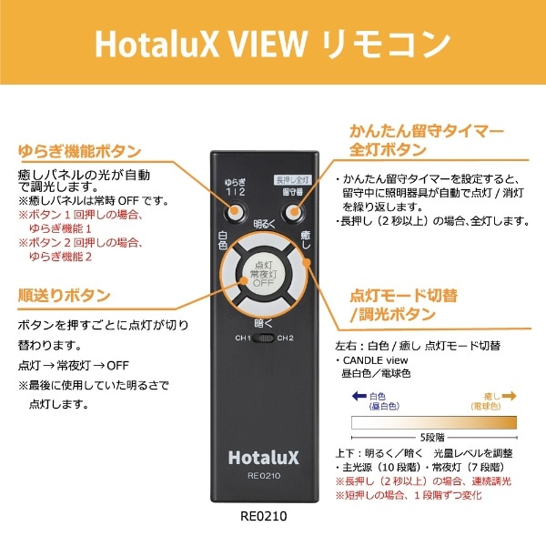 導光板LEDシーリングライト HotaluX VIEW(ホタルクス ビュー) CANDLE view×マーブルカット HLDC08V002LSG  [8畳 /昼白色 /リモコン付属](HLDC08V002LSG): ビックカメラ｜JRE MALL