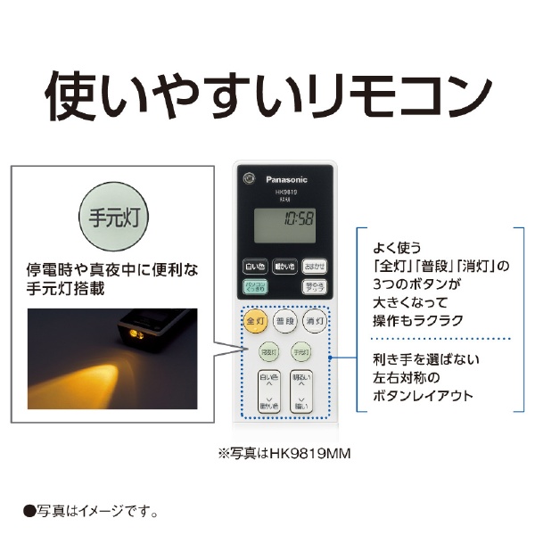 LEDシーリングライト スタンダードシリーズ パソコンくっきり光搭載