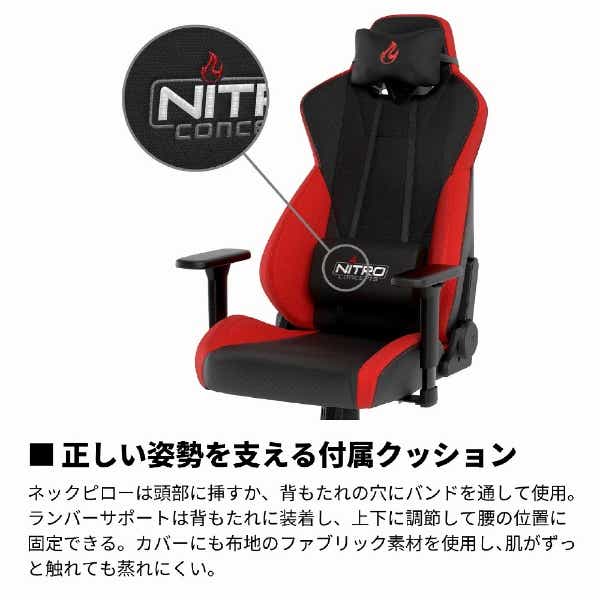 ゲーミングチェア Nitro Concepts S300 別売りクッションつき-