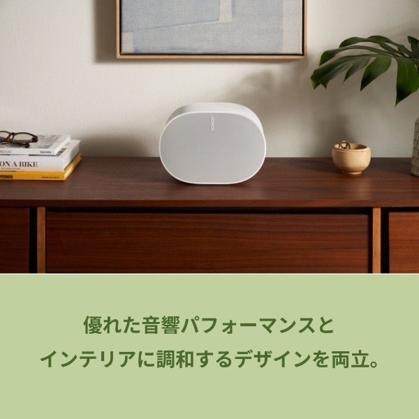 WiFiスピーカー Sonos Era 300 ホワイト E30G1JP1 [Bluetooth対応 /Wi