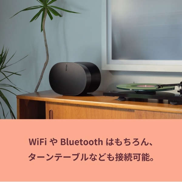 WiFiスピーカー Sonos Era 300 ブラック E30G1JP1BLK [Bluetooth対応