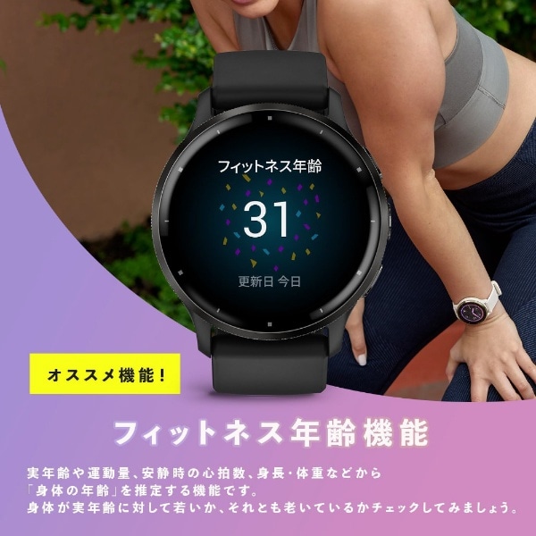 Venu 3S（ヴェニュー 3S）GPSスマートウォッチ 【Suica対応】 GARMIN