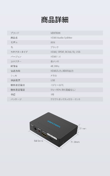 HDMI Audio コンバーター アルミニウム合金 ブラック AF-2595 [1入力