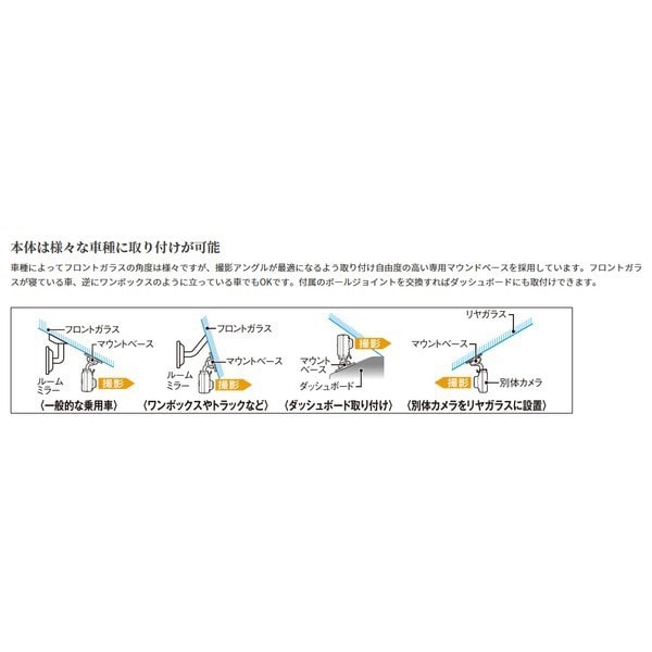 ドライブレコーダー CS-33FH [前後カメラ対応 /Full HD（200万画素