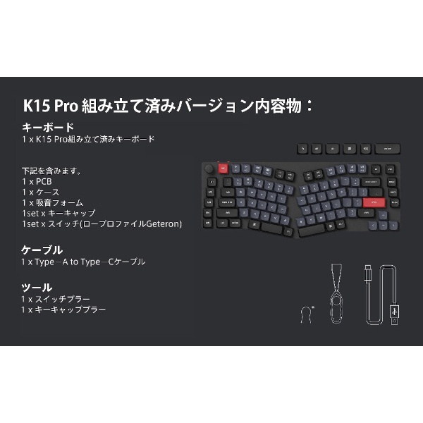 キーボード K15 Pro (Aliceレイアウト) RGBライト(青軸・英語配列 ...