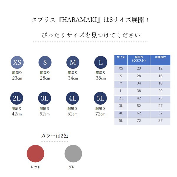 コロバニィ ペタプラス 犬猫用腹巻き HARAMAKI レッド XS 本体胴囲