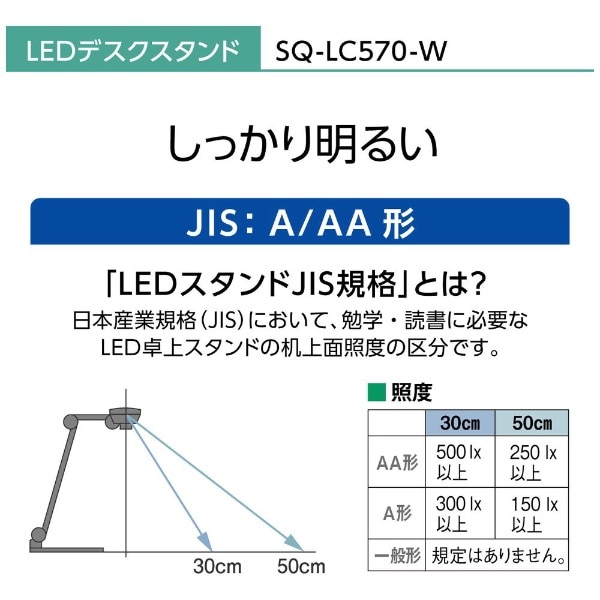 LEDデスクスタンド クランプタイプ ホワイト仕上×シルバー SQ-LC570-W