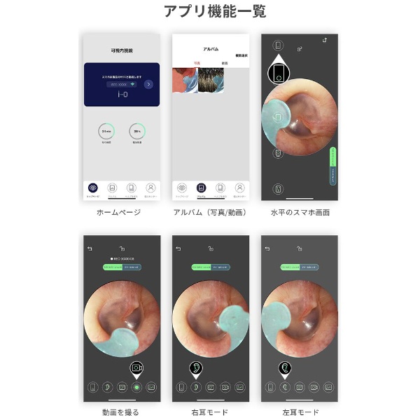 製品の割引セール スマート耳かき スマートイヤーピック カメラ付き