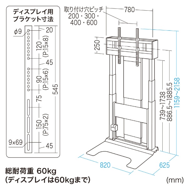 60型～86型対応 壁寄せ電動昇降ディスプレイスタンド CR-PL54BK