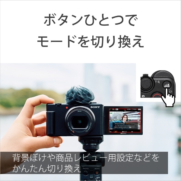 SONY ZV-1 vlogcam シューティンググリップキット